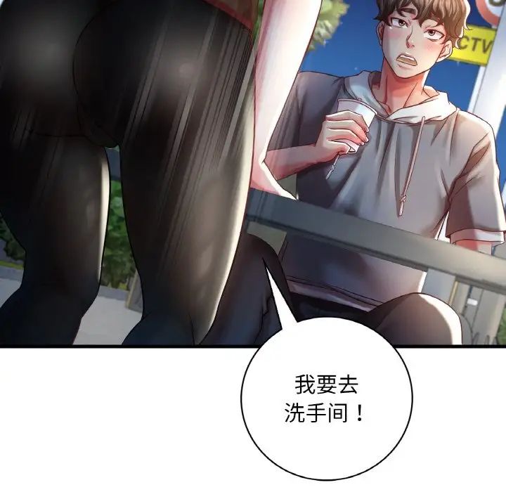 渴望占有她第6话