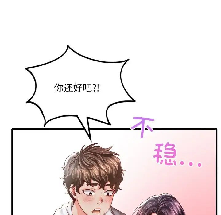 渴望占有她第6话