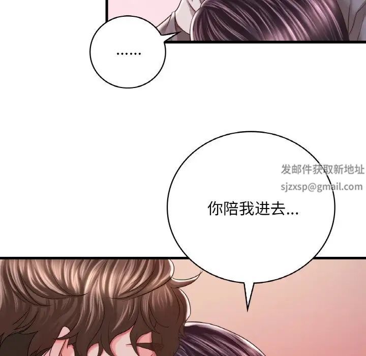 渴望占有她第6话