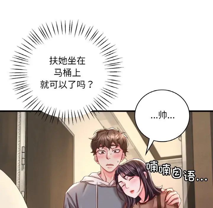 渴望占有她第6話