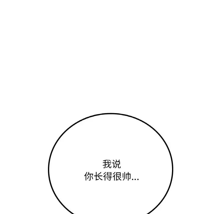 渴望占有她第6話