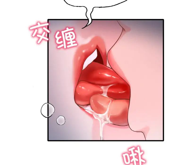 渴望占有她第6話