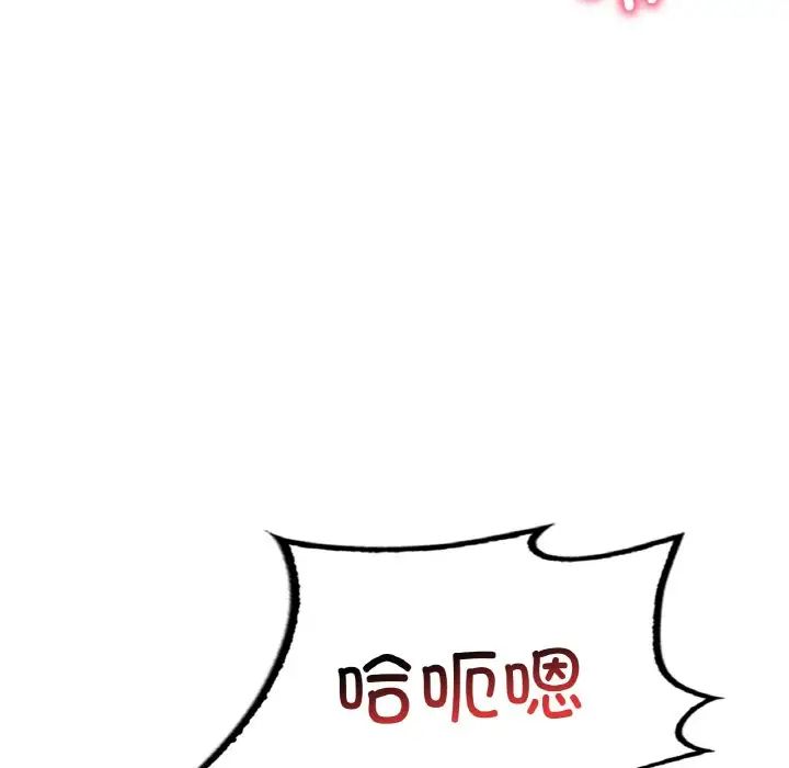 渴望占有她第6话