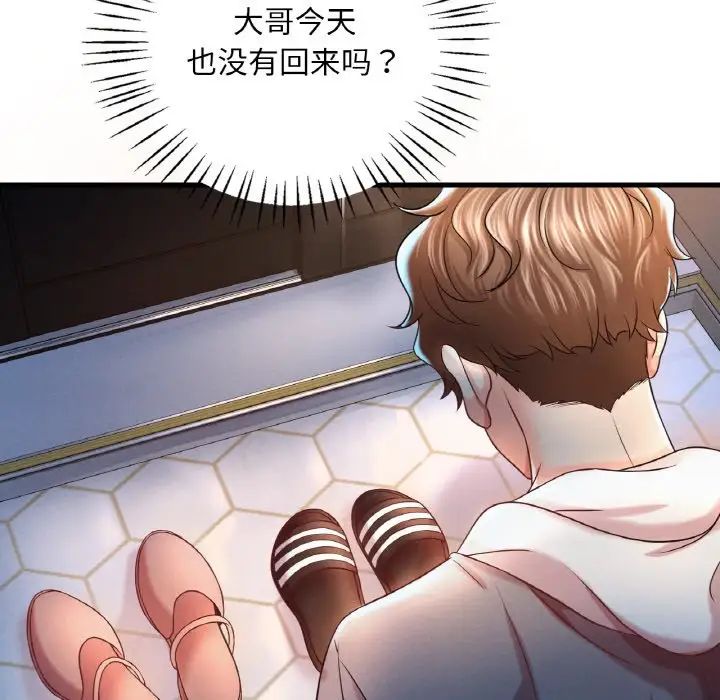 渴望占有她第6話