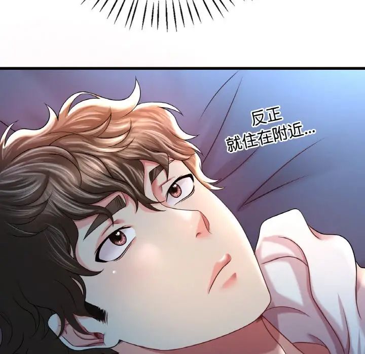 渴望占有她第6話