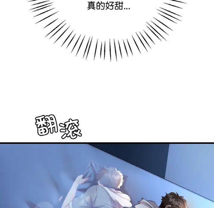 渴望占有她第6話