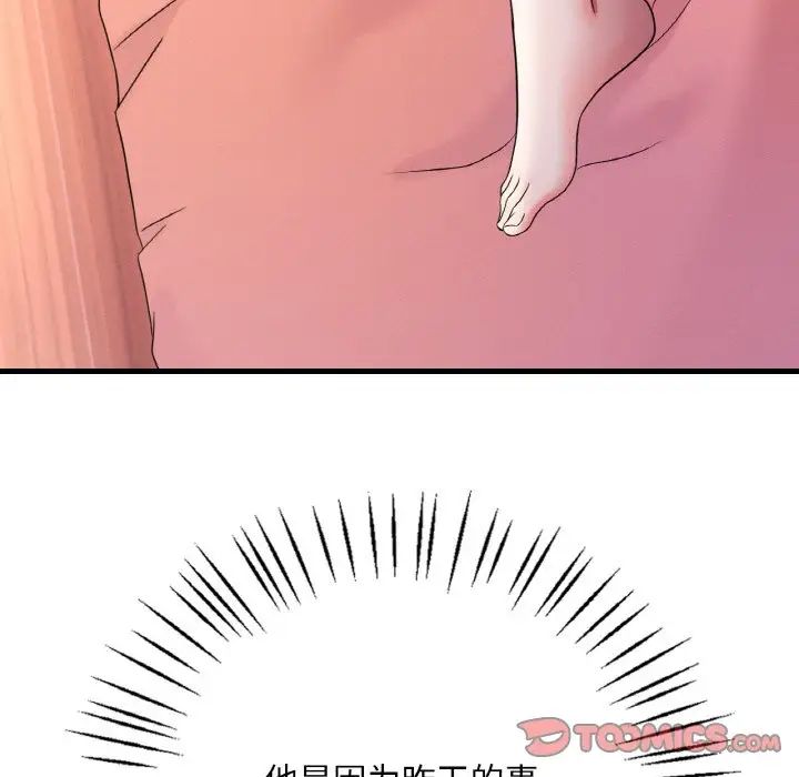 渴望占有她第6話