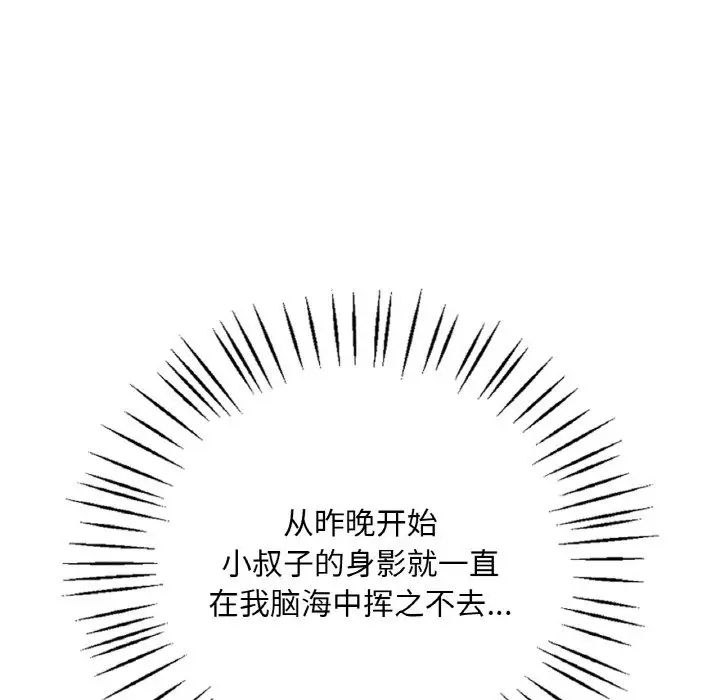 渴望占有她第6話