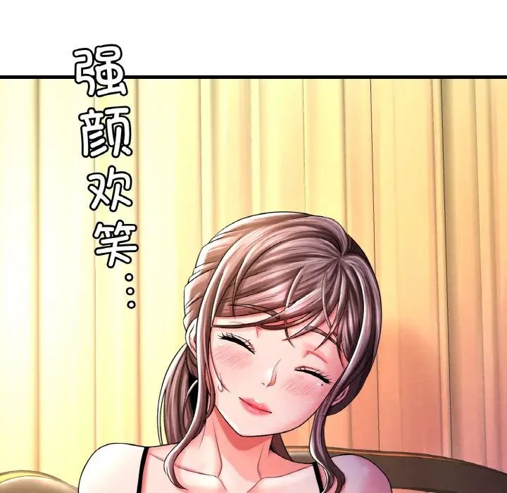 渴望占有她第6话