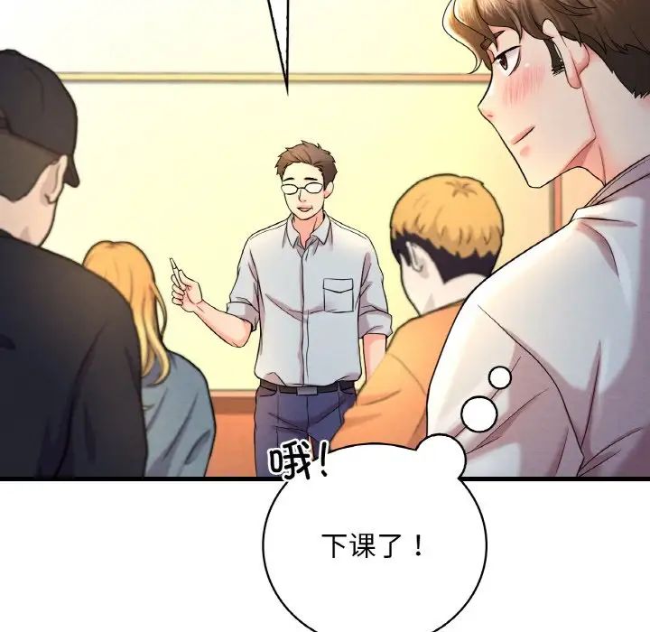 渴望占有她第6話