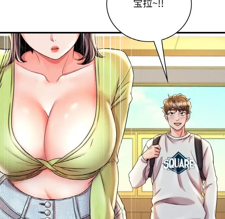 渴望占有她第6話