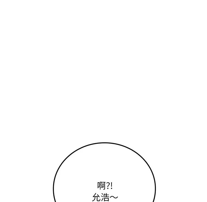 渴望占有她第7話