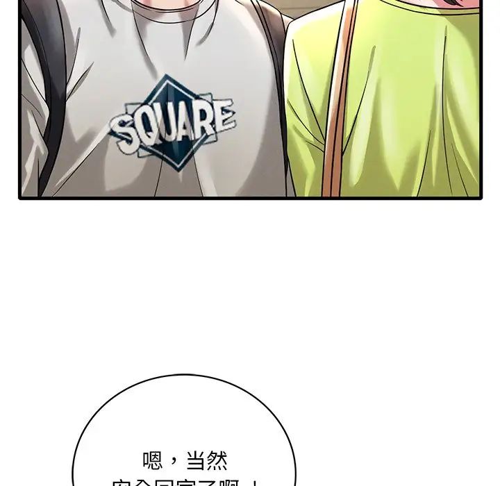 渴望占有她第7話