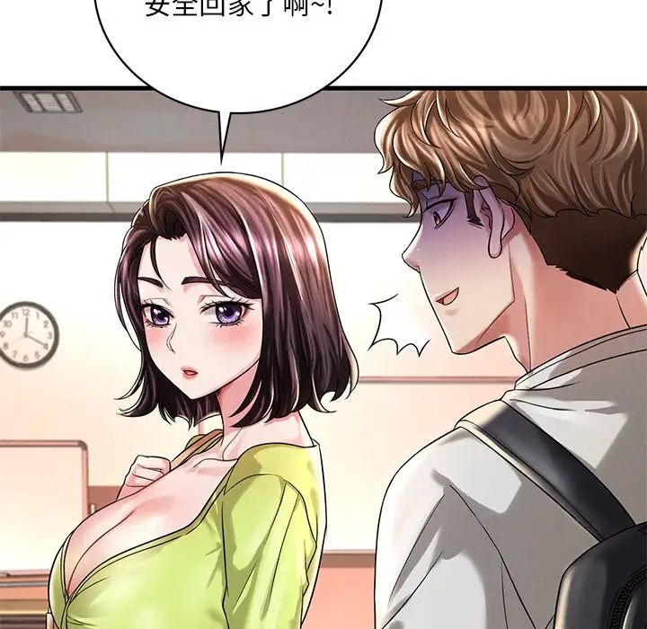 渴望占有她第7話