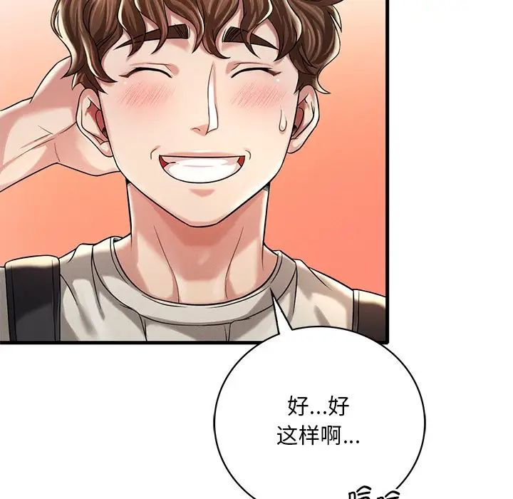 渴望占有她第7話