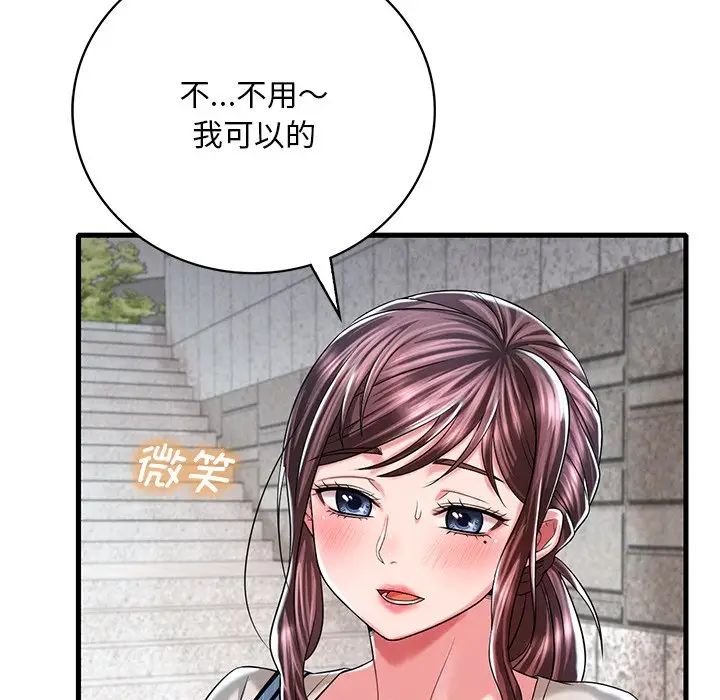 渴望占有她第7話