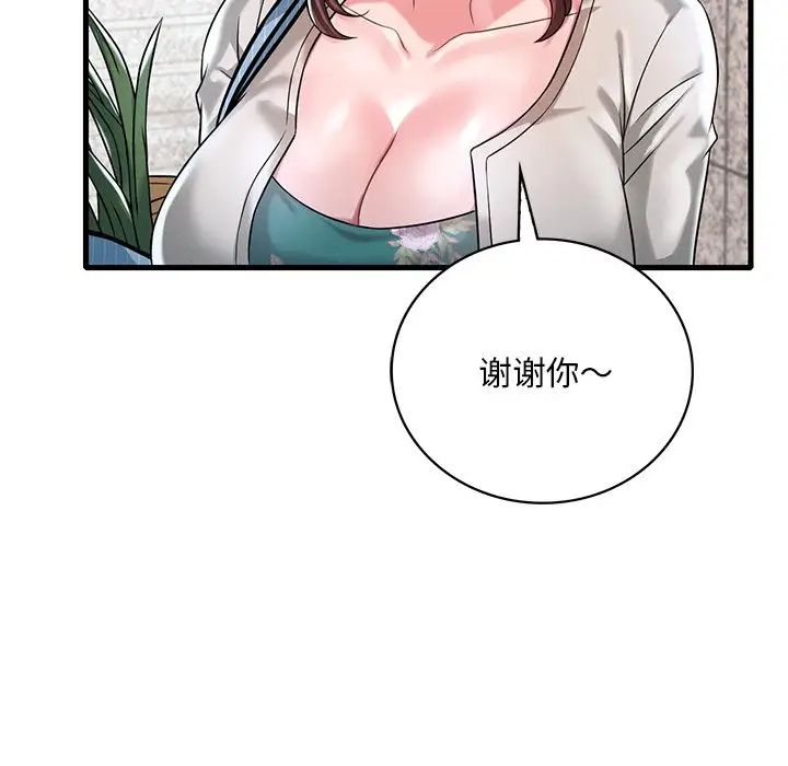 渴望占有她第7話