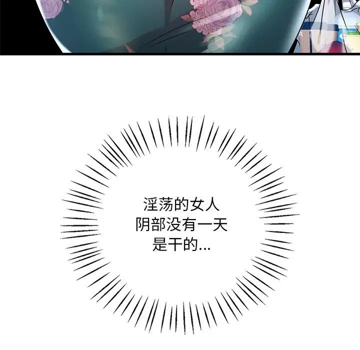 渴望占有她第7話