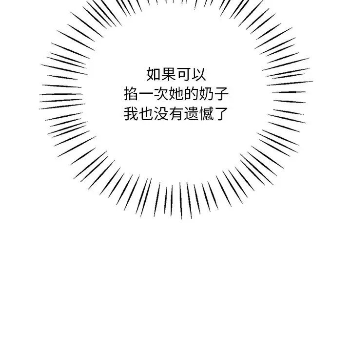 渴望占有她第7話