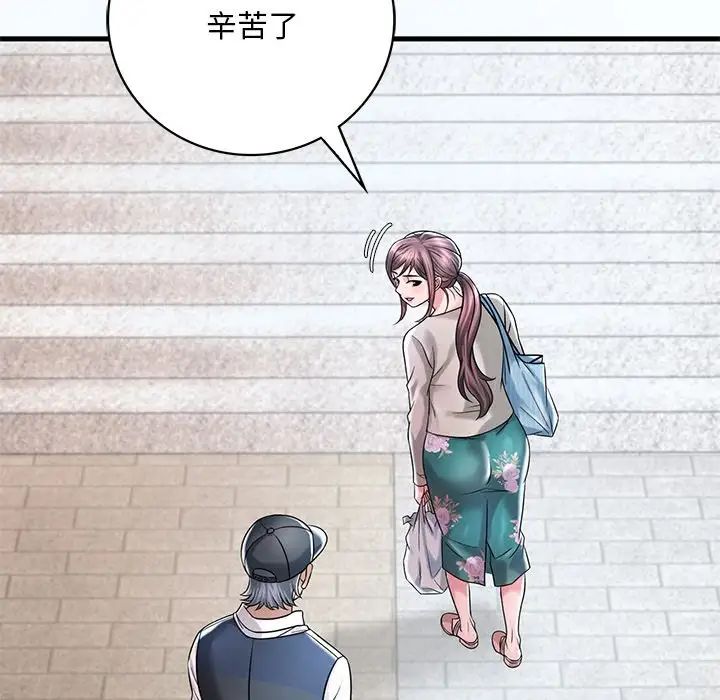 渴望占有她第7话