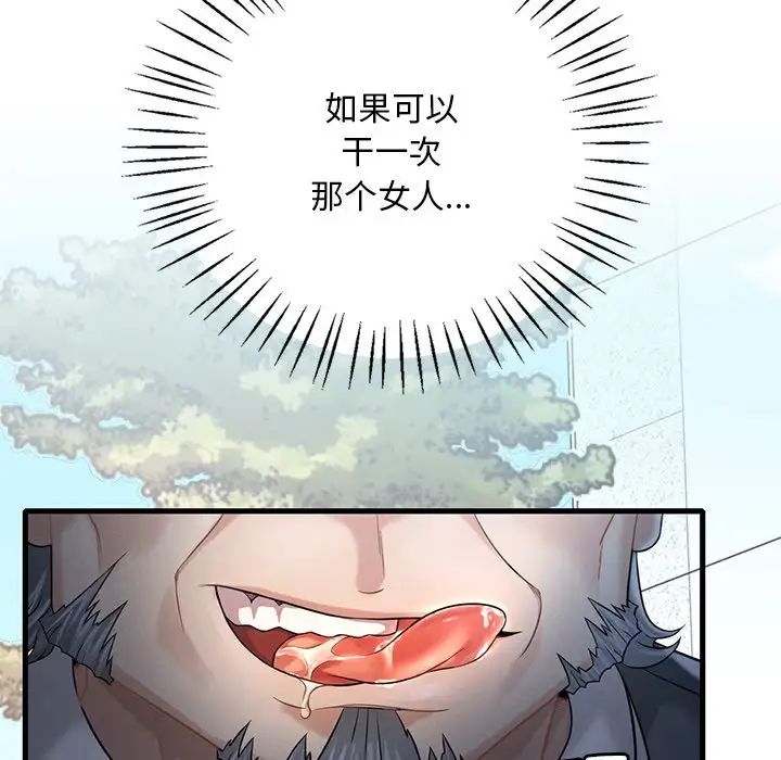 渴望占有她第7話