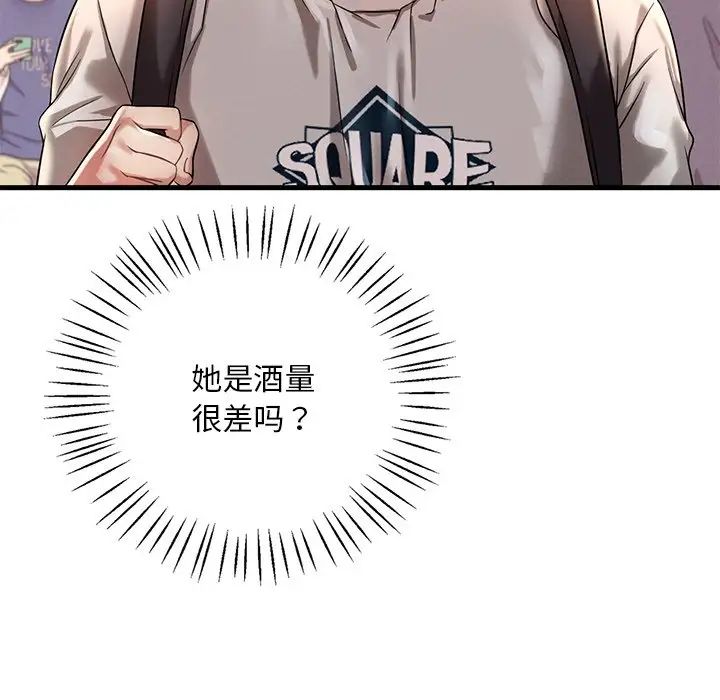 渴望占有她第7话