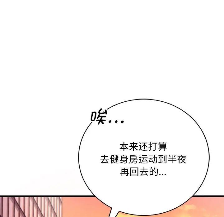 渴望占有她第7話