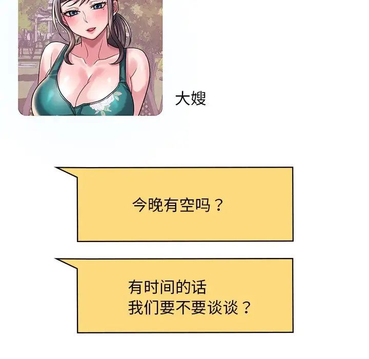 渴望占有她第7話