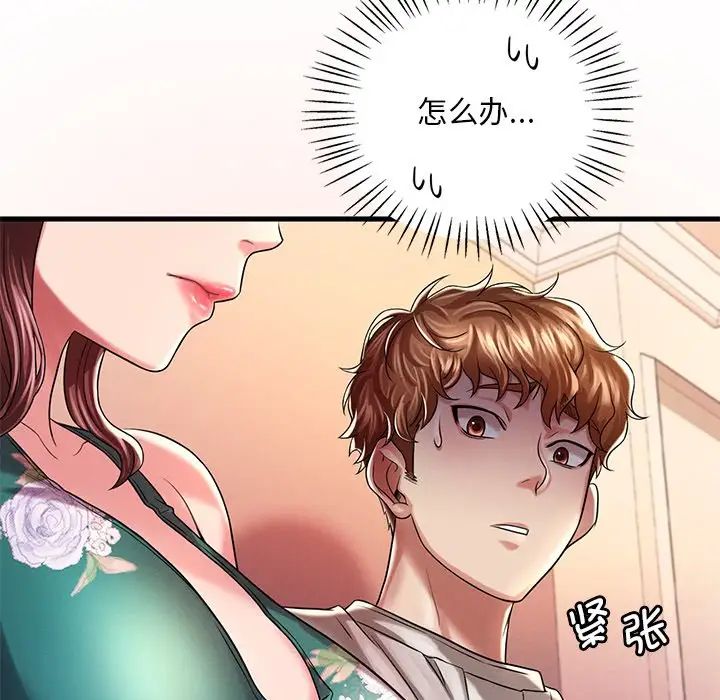 渴望占有她第7话