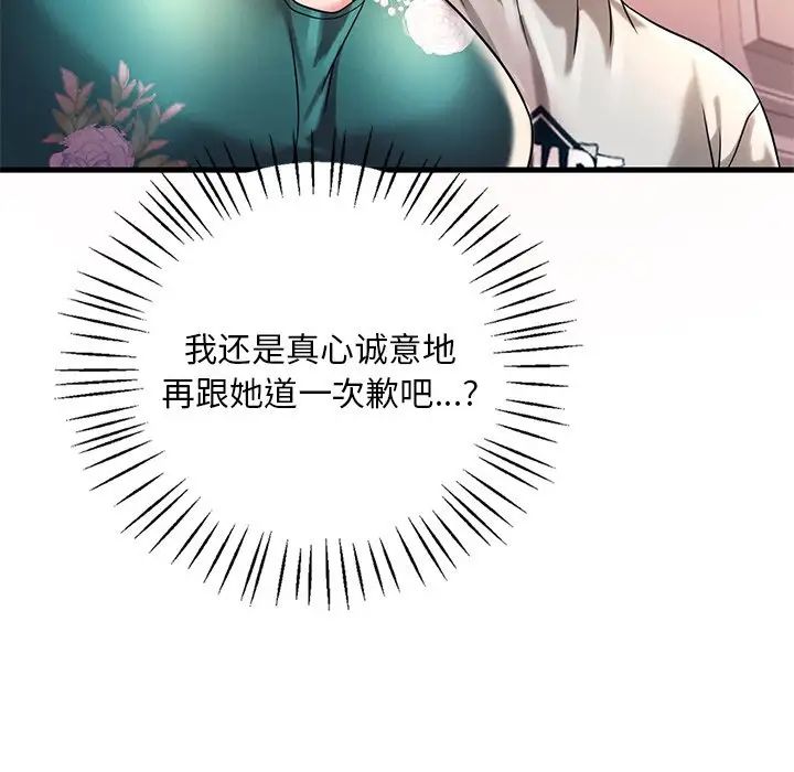 渴望占有她第7話