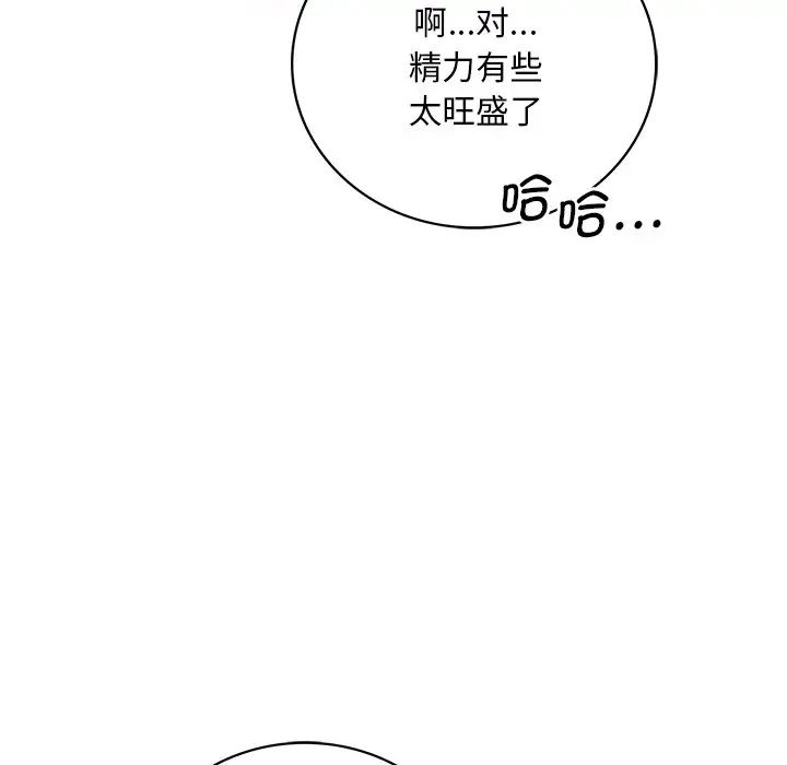 渴望占有她第7話