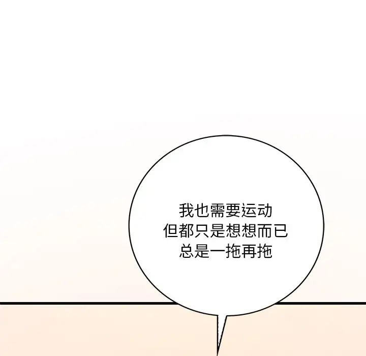 渴望占有她第7话