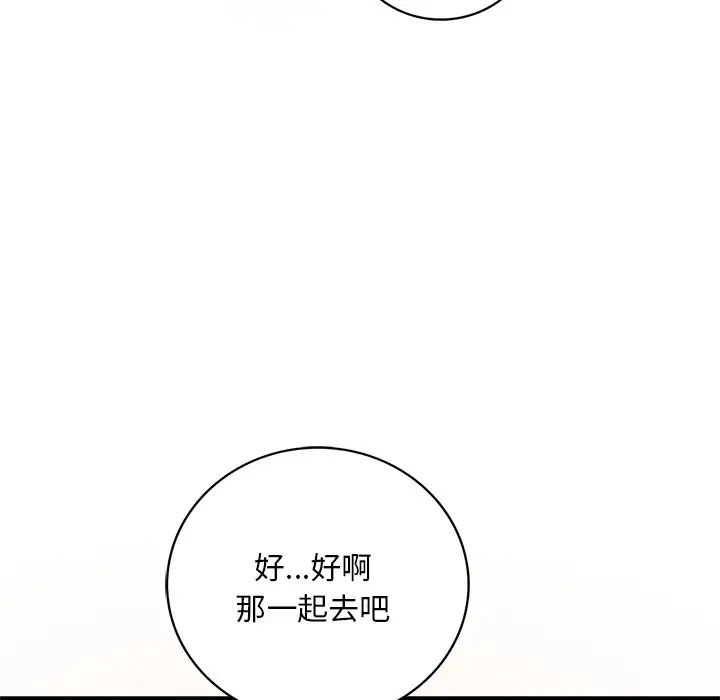 渴望占有她第7話