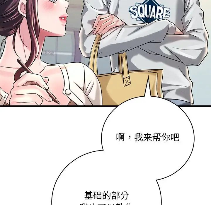 渴望占有她第7话