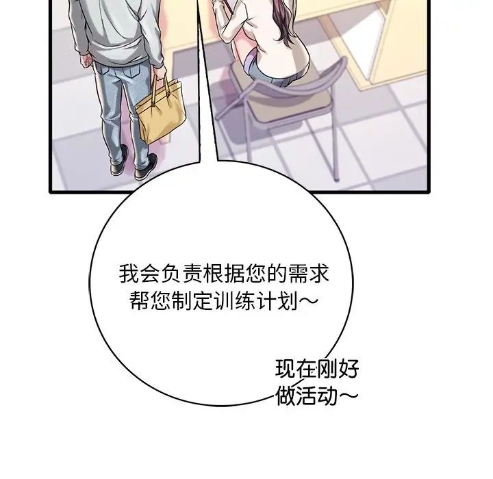 渴望占有她第7話