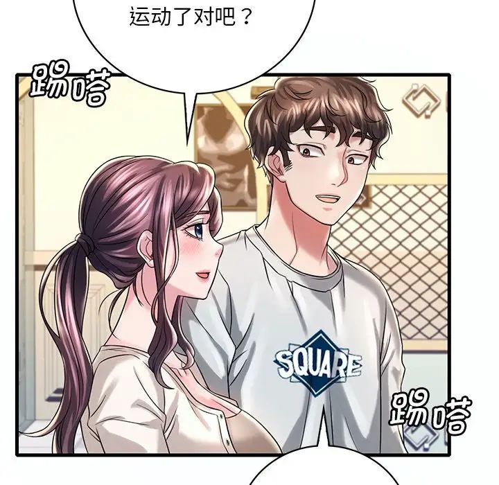 渴望占有她第7話