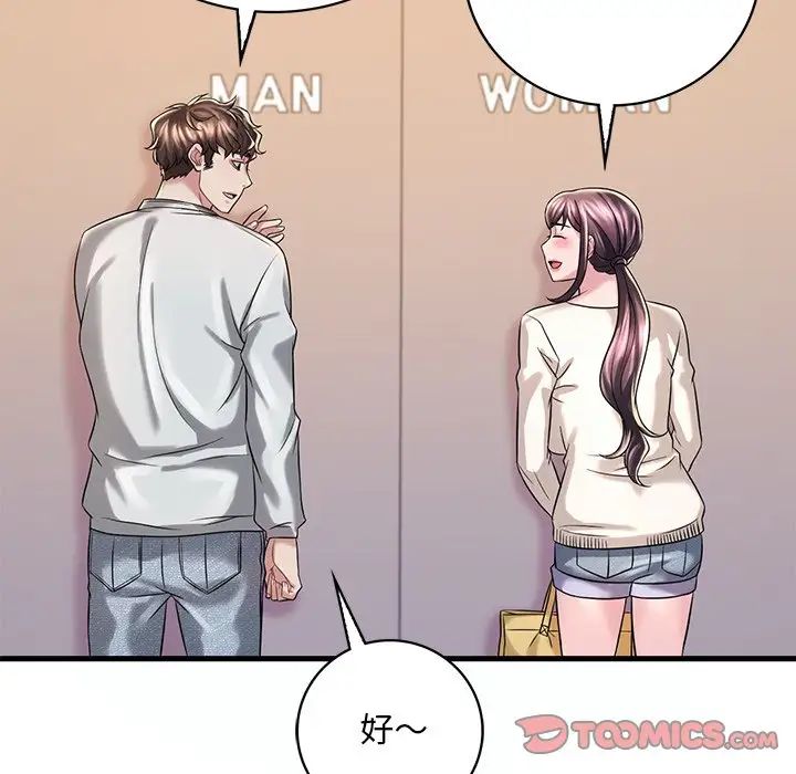 渴望占有她第7話