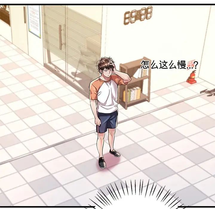 渴望占有她第7话