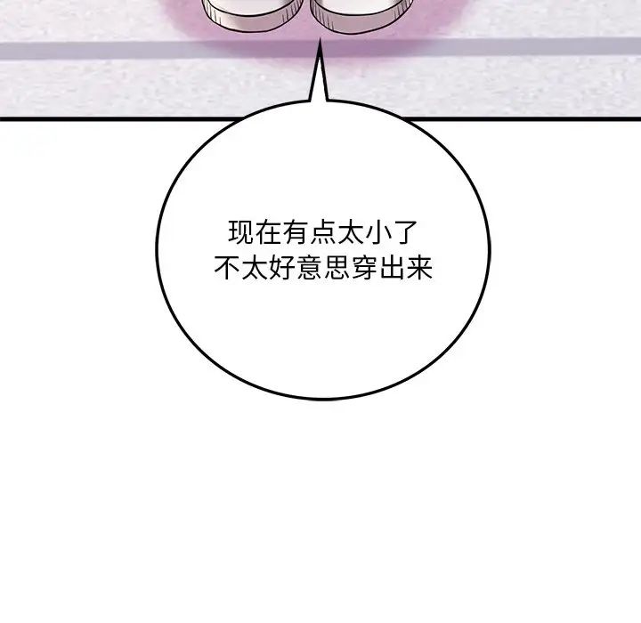 渴望占有她第7话