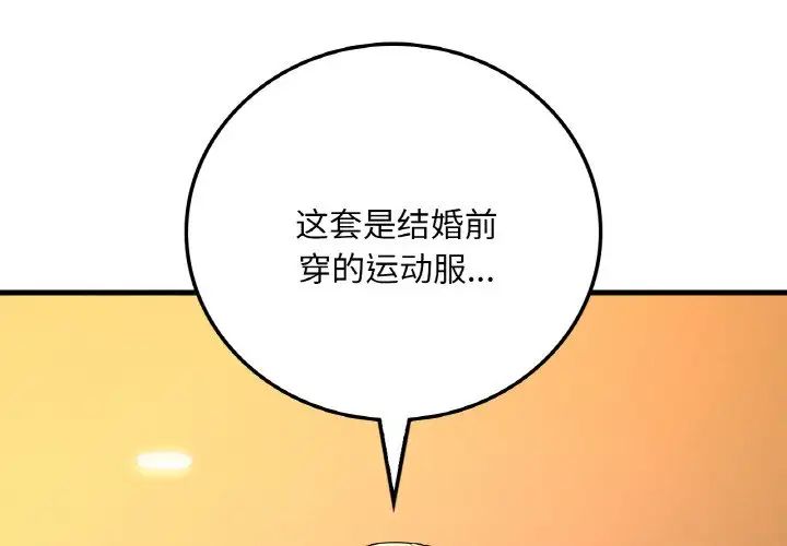 渴望占有她第8話