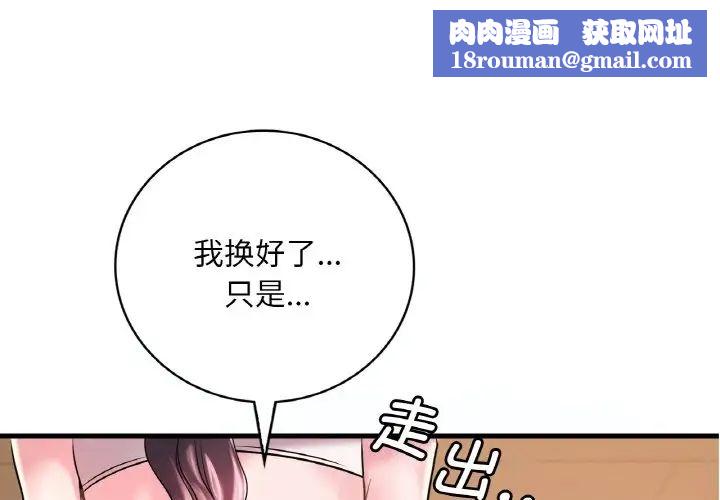 渴望占有她第8话