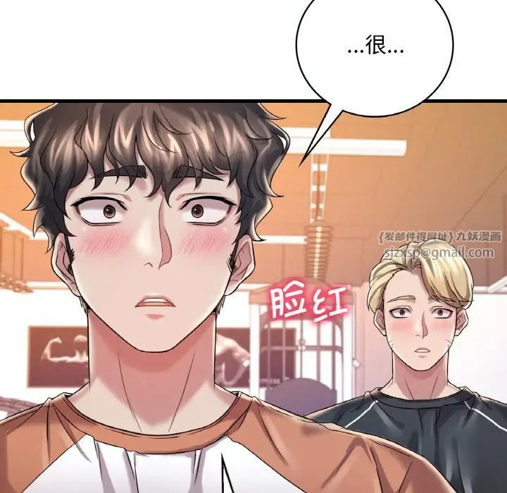 渴望占有她第8话