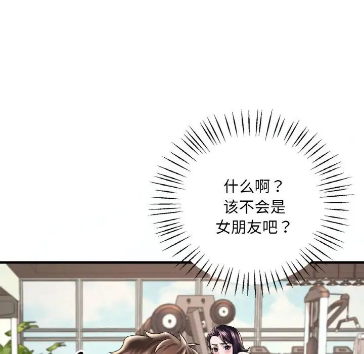 渴望占有她第8话