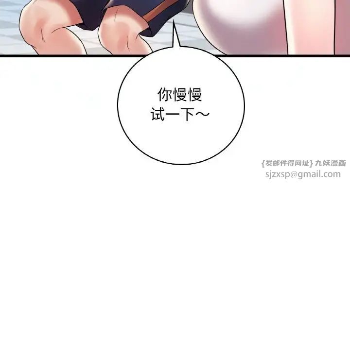 渴望占有她第8話