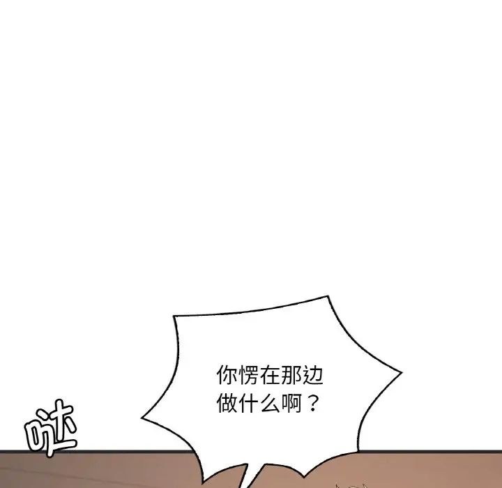 渴望占有她第8話