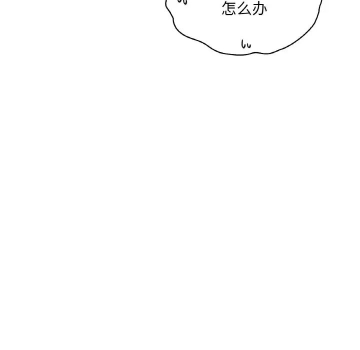 渴望占有她第8話