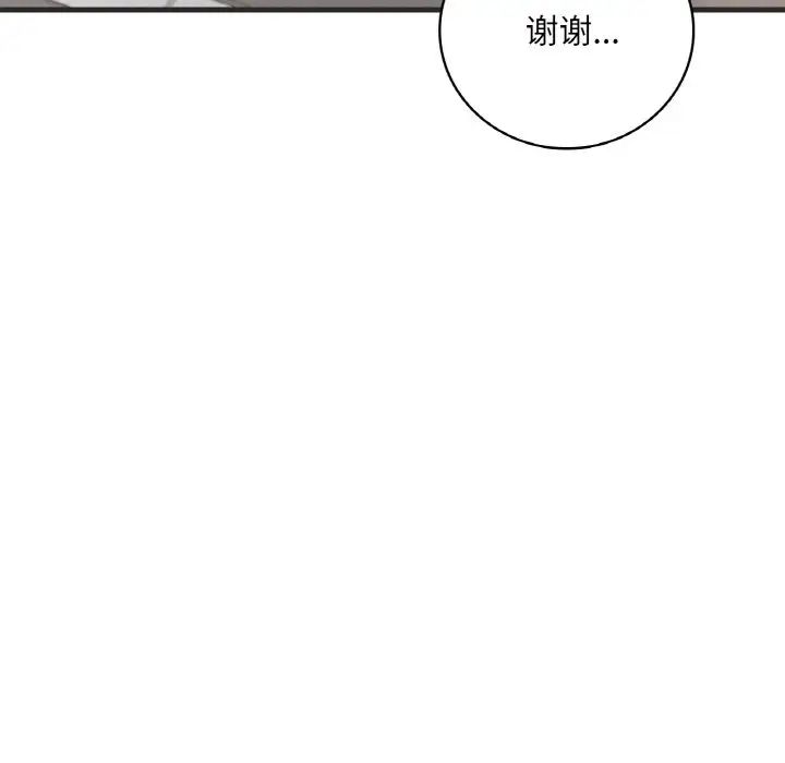 渴望占有她第8话