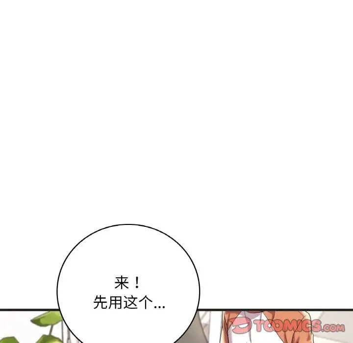 渴望占有她第8话