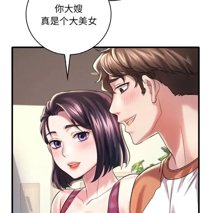 渴望占有她第8话