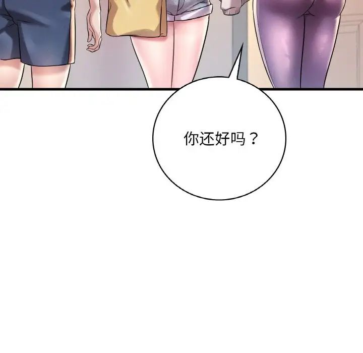 渴望占有她第8話